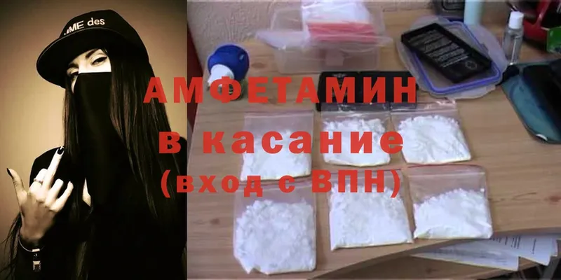 что такое   Ставрополь  Amphetamine VHQ 