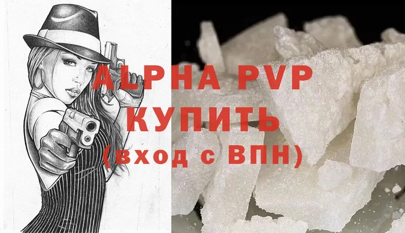 Alpha-PVP VHQ  Ставрополь 