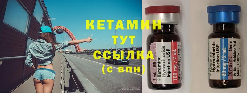 КЕТАМИН ketamine  где купить   Ставрополь 